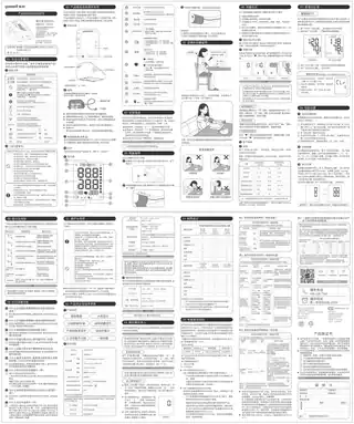 yuyue鱼跃YE620C 电子血压计